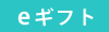 商品アイコン
