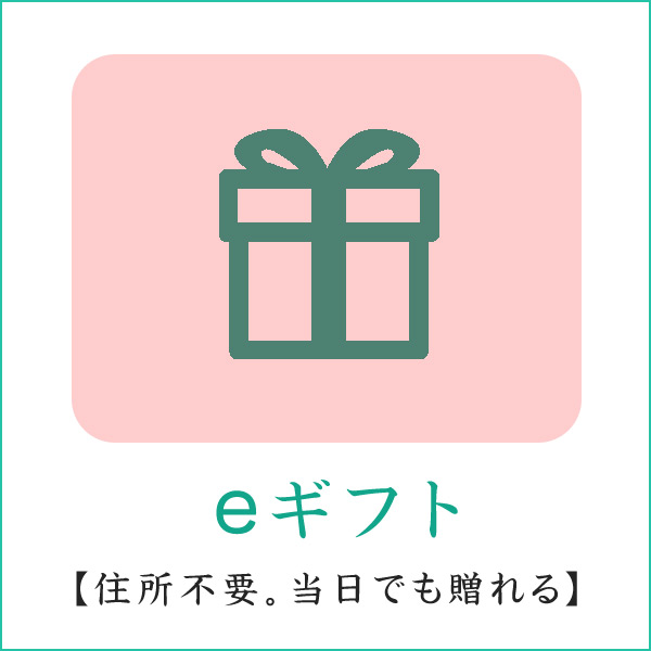 eギフト