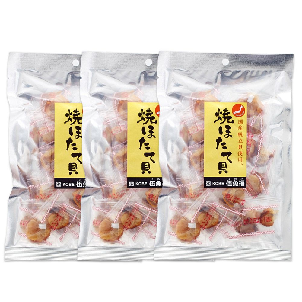 送料込み】国産焼ほたて／3袋セット【簡易包装・ラッピング・個袋同送