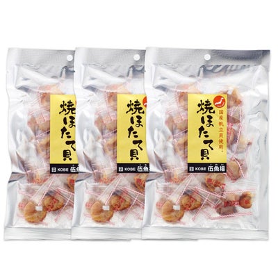 送料込み】国産焼ほたて／3袋セット【簡易包装・ラッピング・個袋同送 