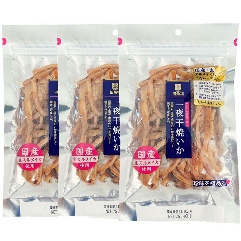 送料無料・メール便 】 一夜干焼いか3袋セット（合計225g） | KOBE