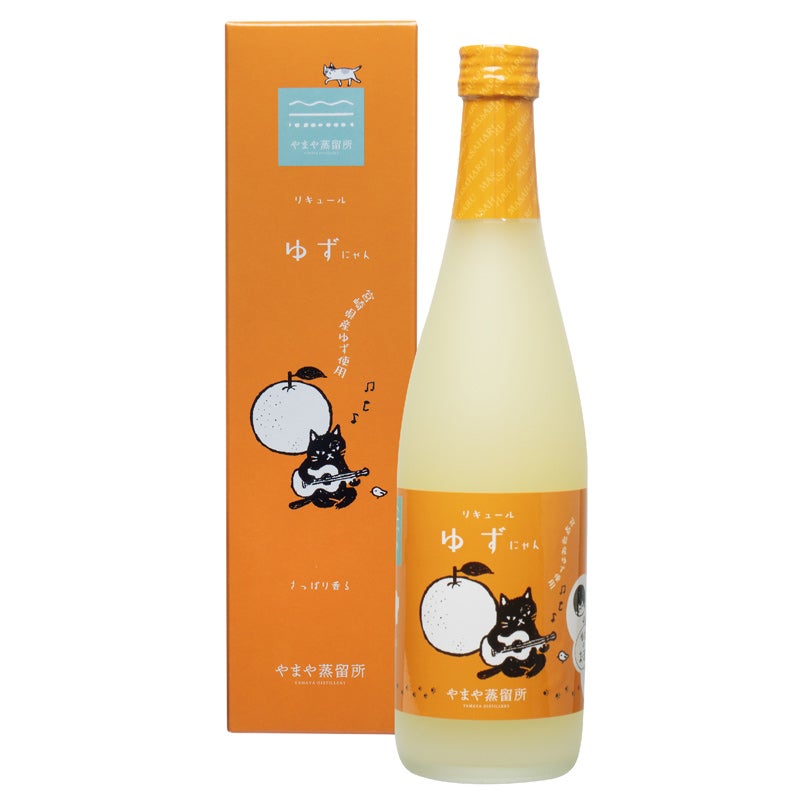 ゆにゃんさん専用 🍹 ◇ゆずにゃん🐱♫ やさしい酸味と、ほどよい甘み。 愛らしい見た目