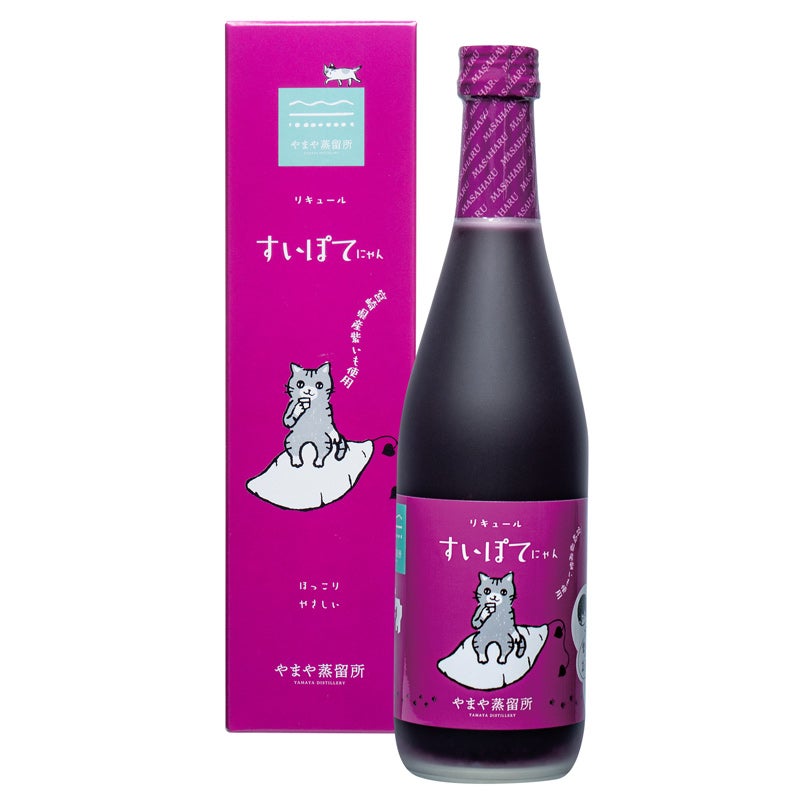 やまや蒸留所）すいぽてにゃん 14度(紫芋)500ml | KOBE伍魚福