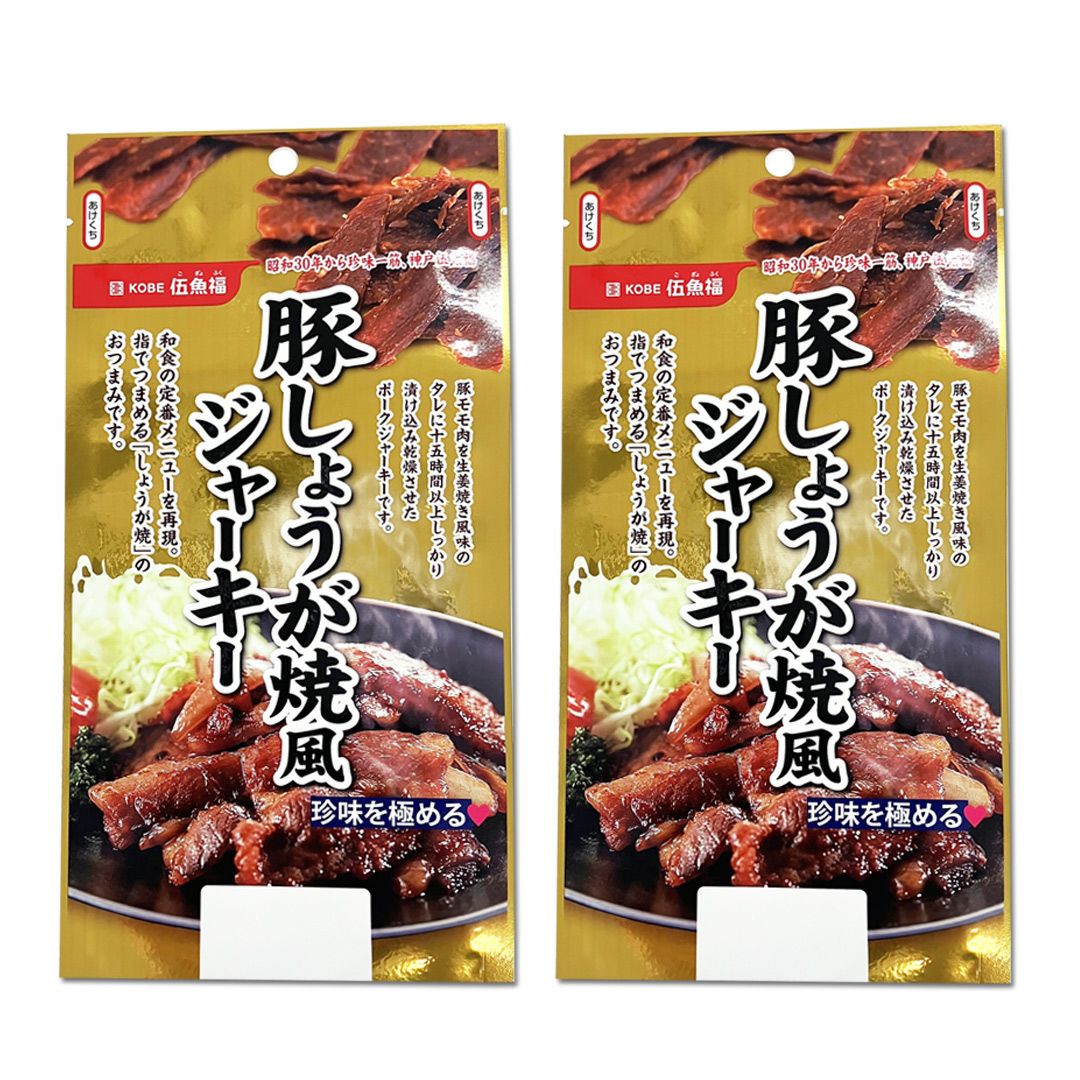 メール便）豚しょうが焼風ジャーキー30g×2袋セット ポークジャーキー