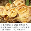 焼剣先１９０gは原材料がいかだけのおつまみ
