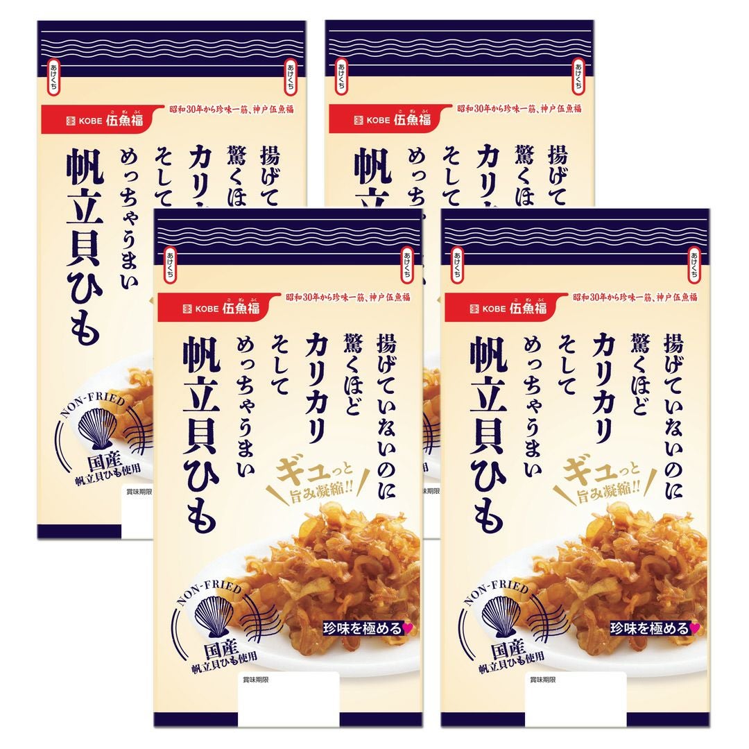 メール便）カリカリ帆立貝ひも4袋セット【送料無料 同梱・ギフト包装