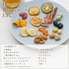 伍魚福珍味福よせ_13品