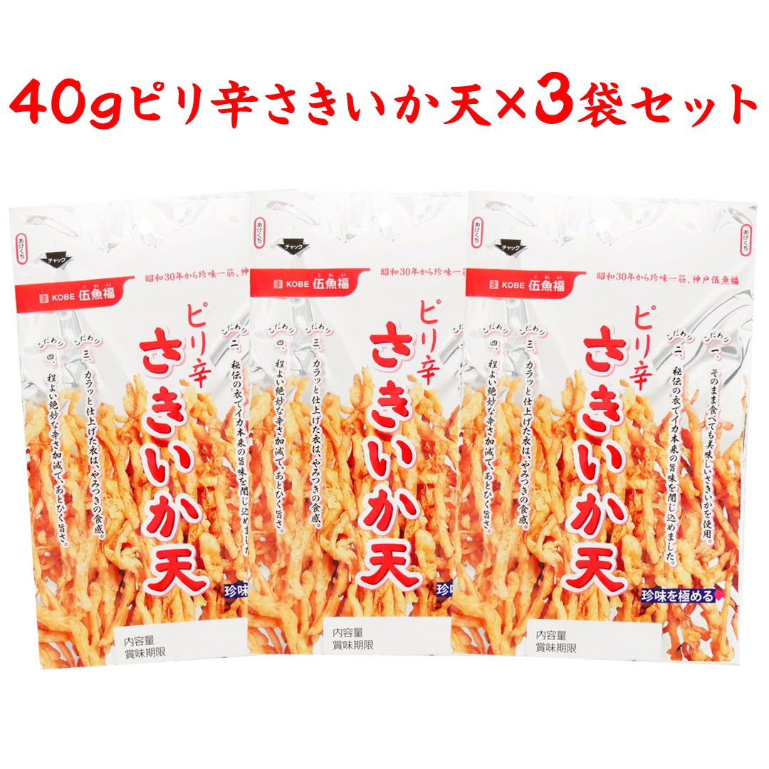非売品 大きなスイッピ 守り神スイビエ仕様セレクト♥限定1点(ウイッグ付き) 賞味期限：2026年8月18日】40gピリ辛さきいか天 ×3袋セット 【メール