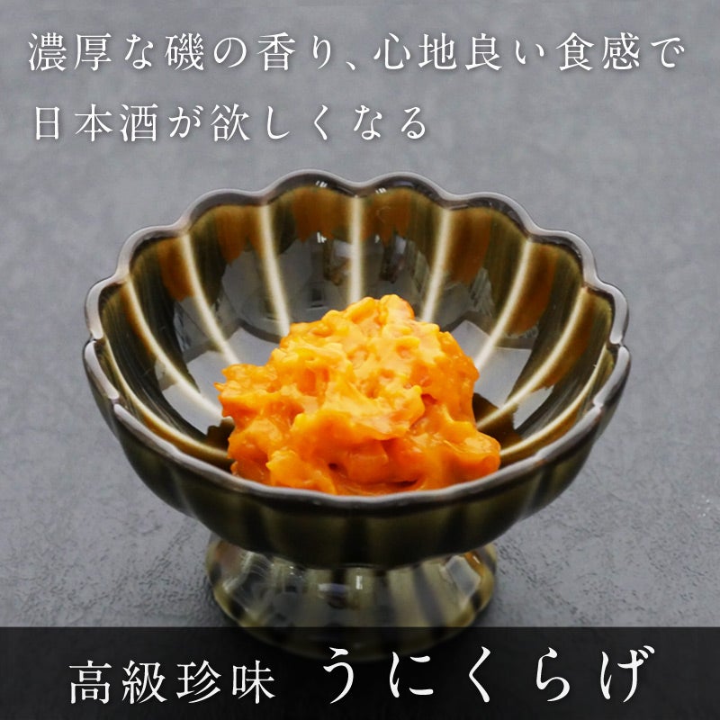 高級珍味 うにくらげ イメージ